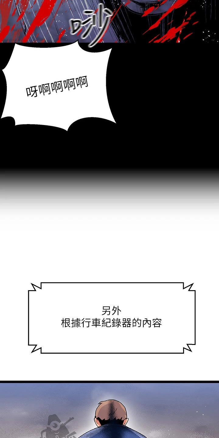 女神诀破解版金手指清软2023漫画,第19章：夏日体验：既然是（完）1图