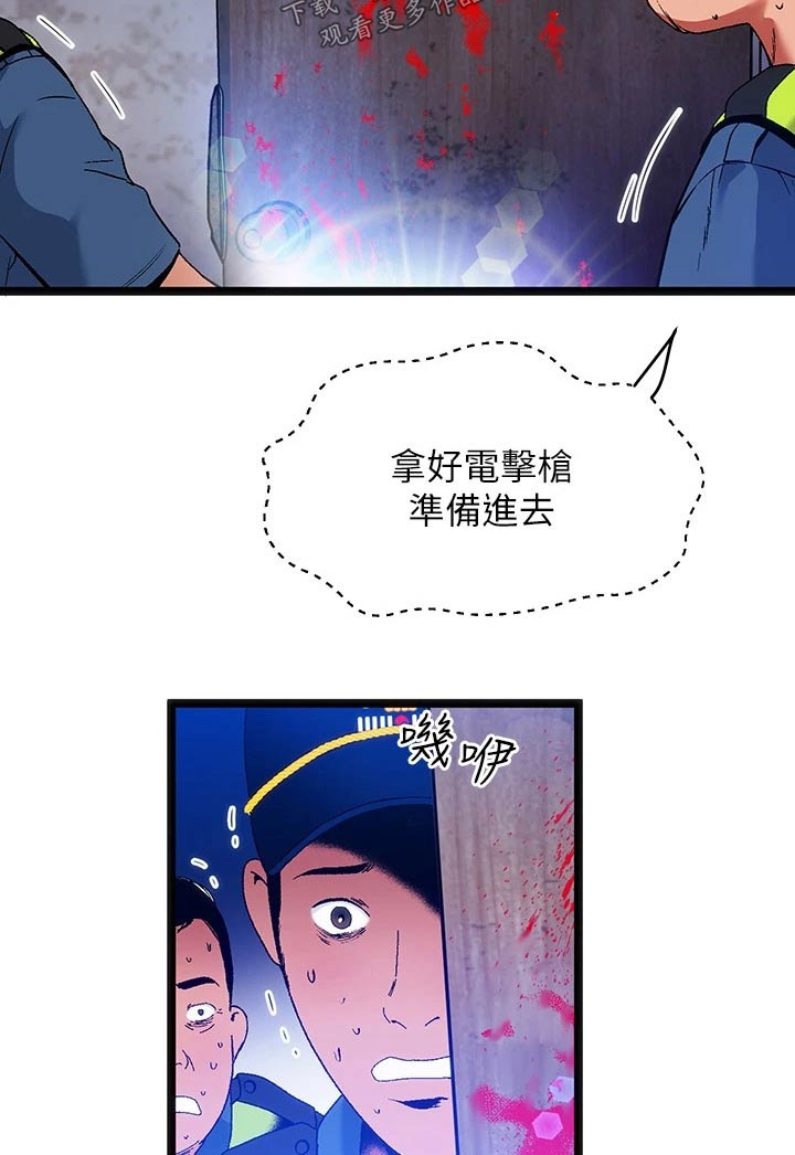 女神 joyce漫画,第19章：夏日体验：既然是（完）2图