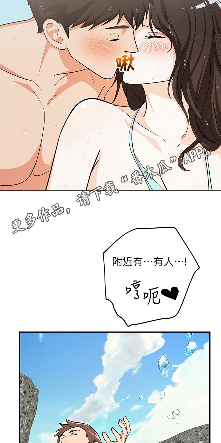 女神写真照片漫画,第10章：夏日体验：一见钟情1图