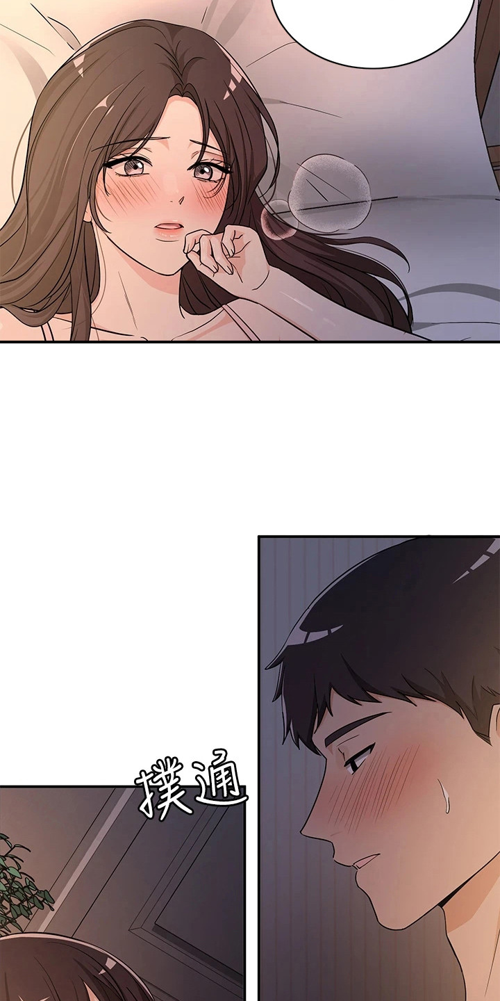 女神漫画在线免费阅读入口漫画,第8章：夏日体验：些微变化1图