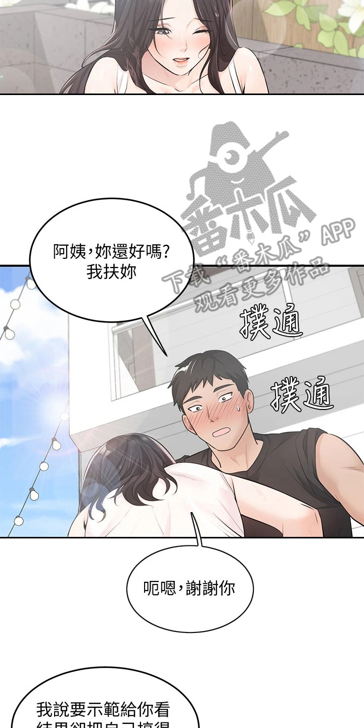 女神剧场官方漫画,第6章：夏日体验：看呆了2图