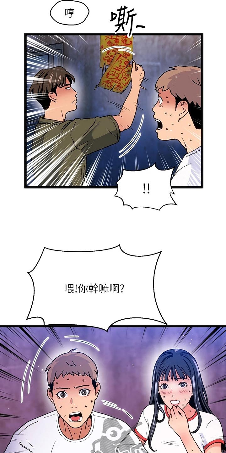 女神剧场韩漫在线观看漫画,第15章：夏日体验：热乎1图