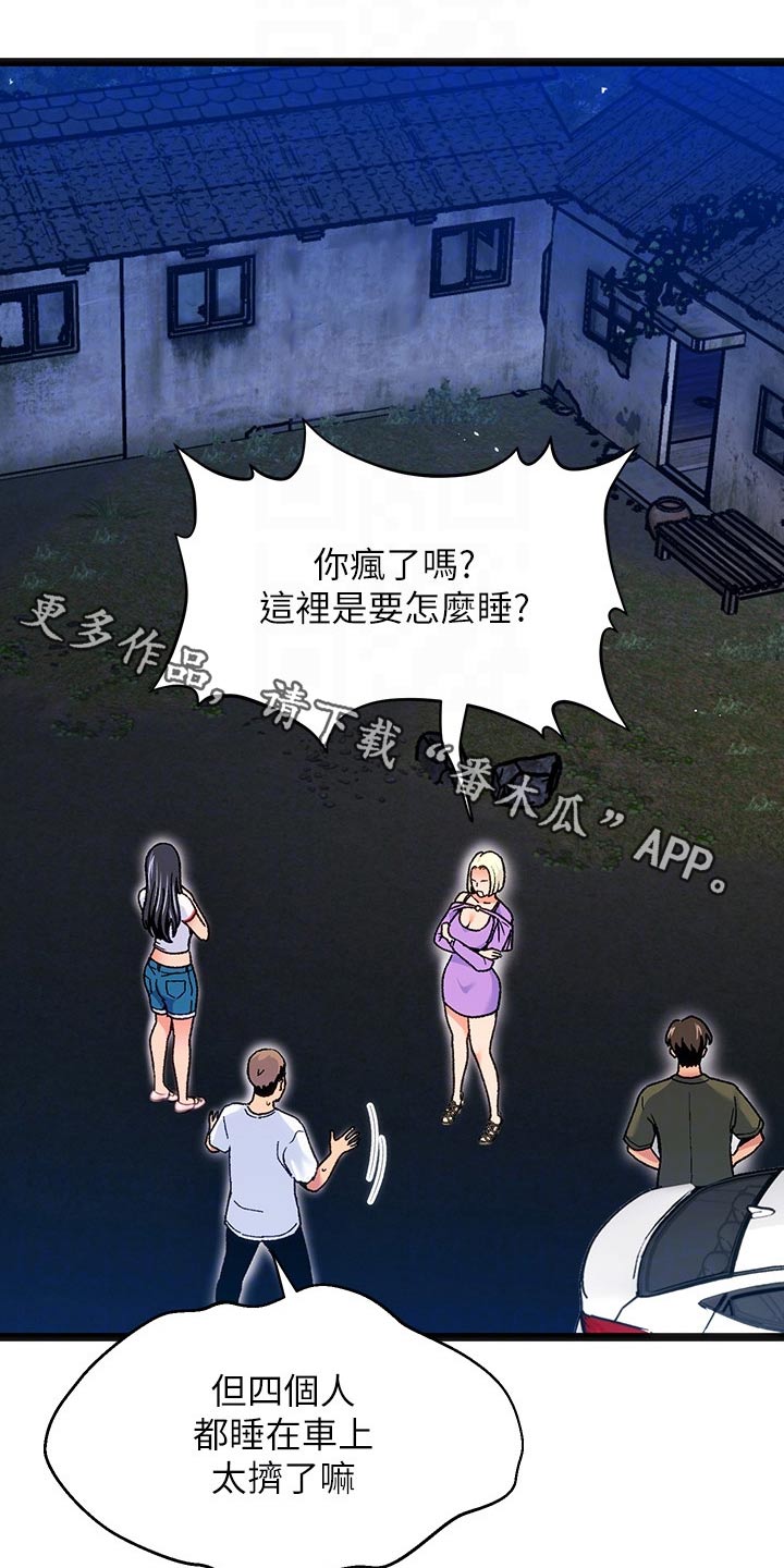 女神剧场漫画免费无删减在线观看漫画,第14章：夏日体验：诡异1图