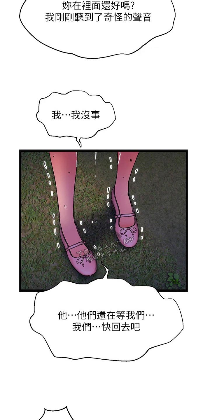 女神剧场短剧漫画,第16章：夏日体验：附身2图