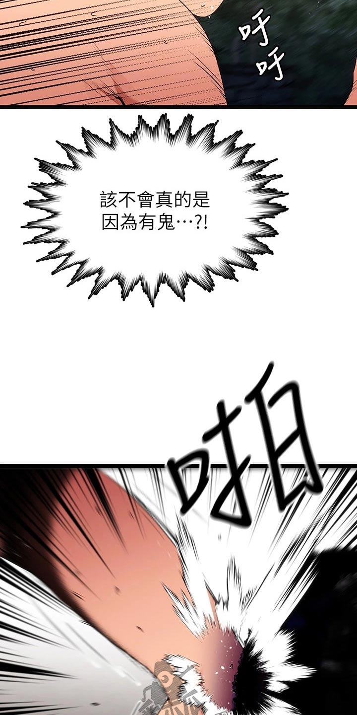 女神剧场官方漫画,第17章：夏日体验：回忆起1图