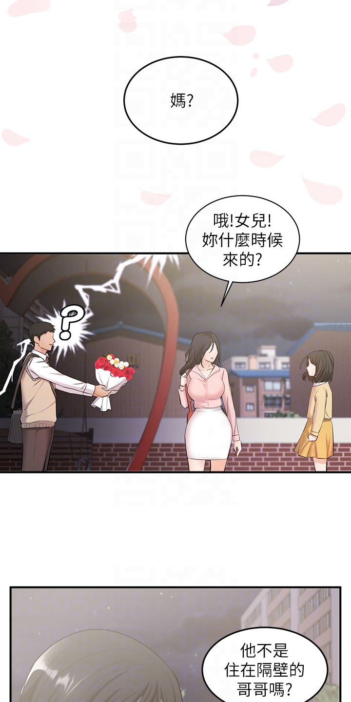 女神节朋友圈高质量句子漫画,第5章：夏日体验：初恋2图