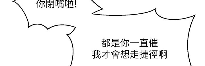 女神剧场漫画画免费读漫画下拉式漫画,第12章：夏日体验：旅行2图