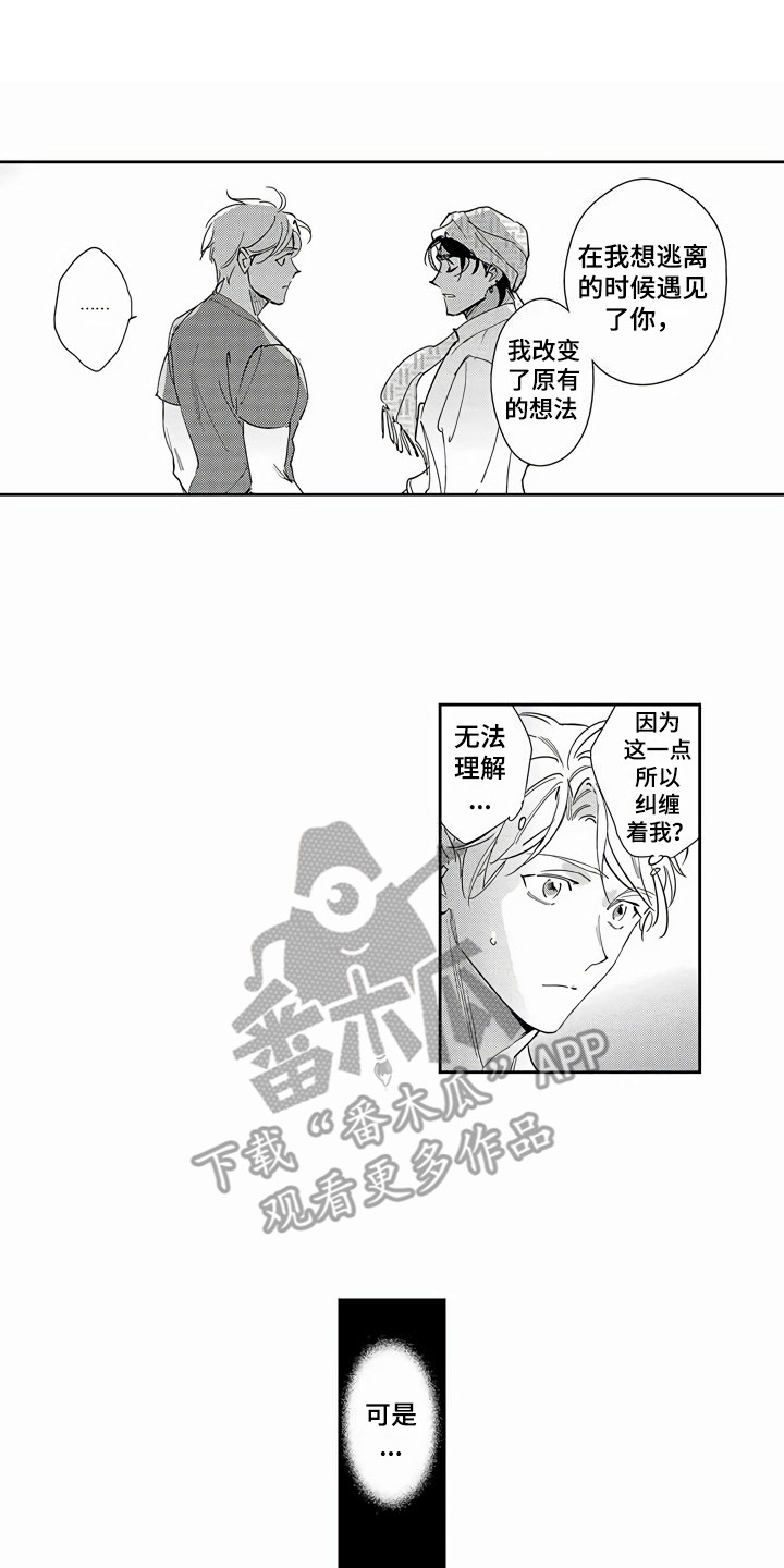 琥珀色新娘漫画,第10章：可以理解1图