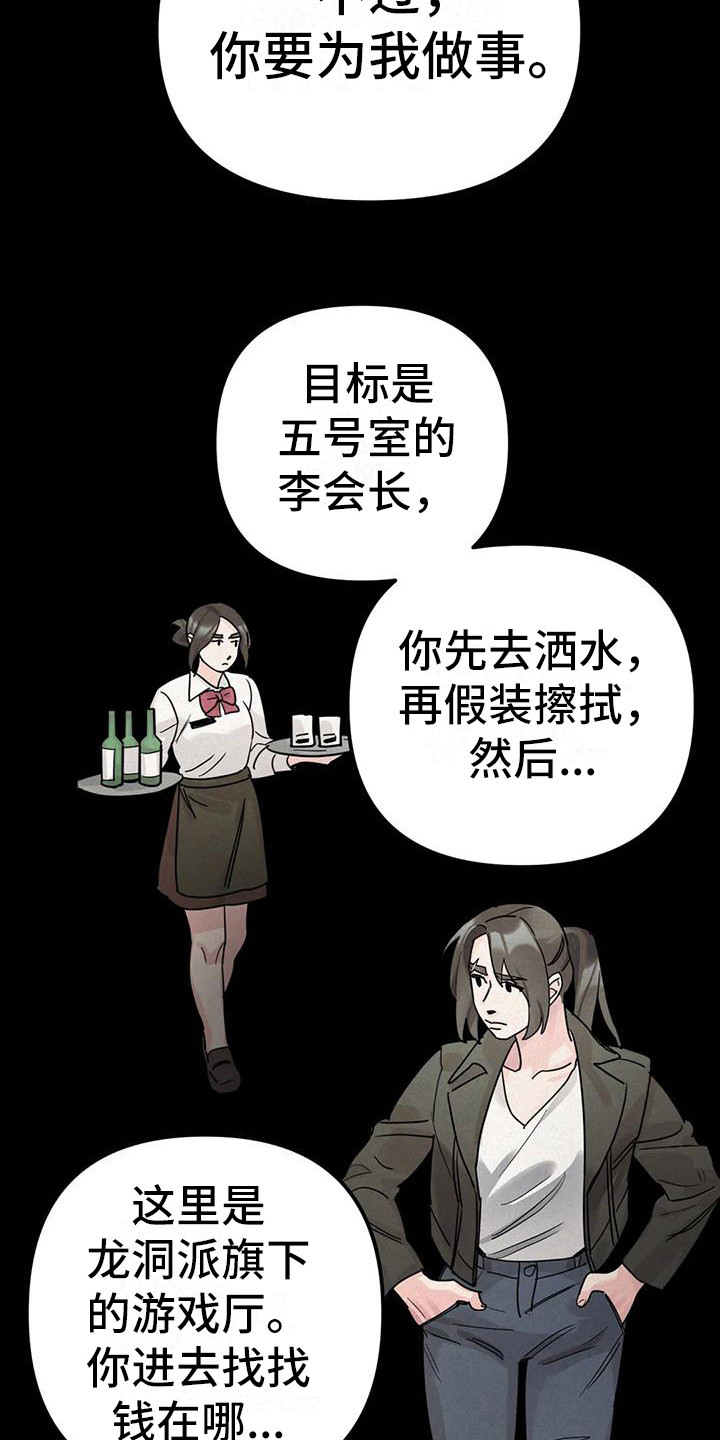 狂攻公寓扣押完整版在哪看漫画,第15章：间谍：打破枷锁（完）2图