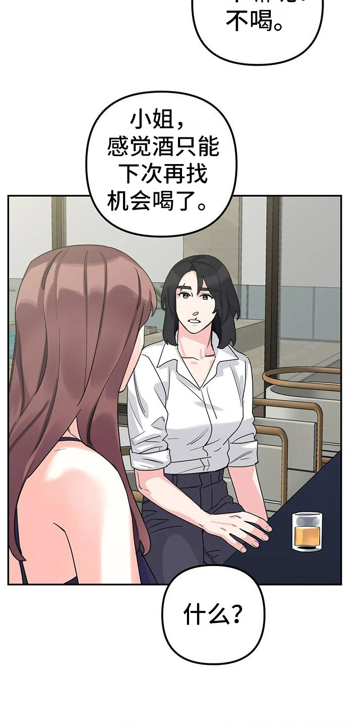 狂攻公寓间谍 画涯漫画,第9章：间谍：闯出来1图