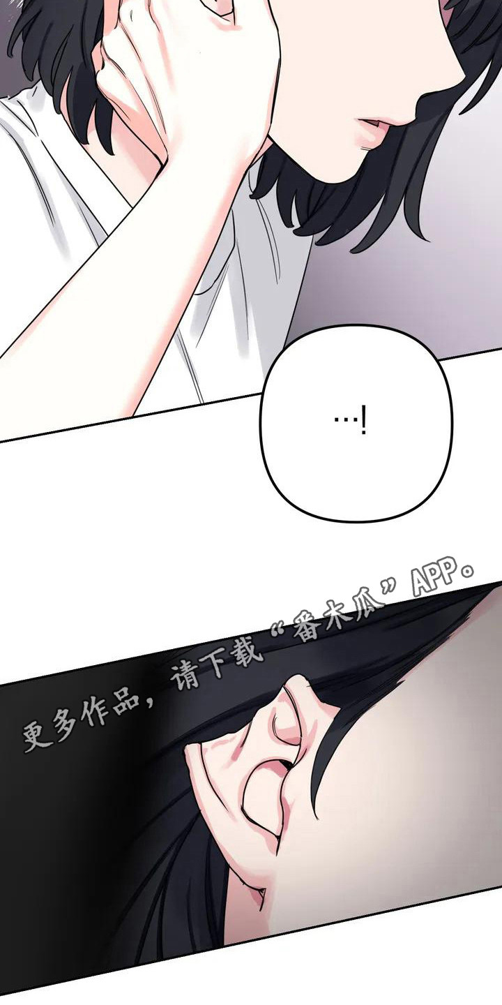 狂攻公寓扣押在线免费观看完整版漫画,第4章：间谍：名字1图