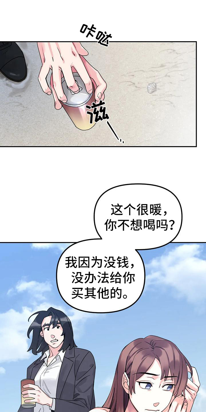 狂攻公寓盲点漫画免费下拉式漫画,第11章：间谍：犹豫不决1图