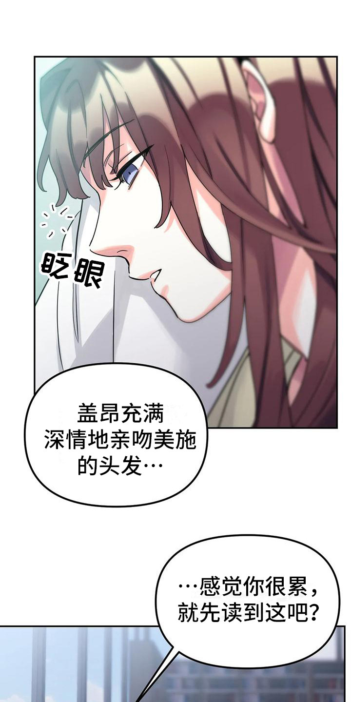 狂攻公寓盲点漫画在线免费观看漫画,第7章：间谍：安稳平静1图