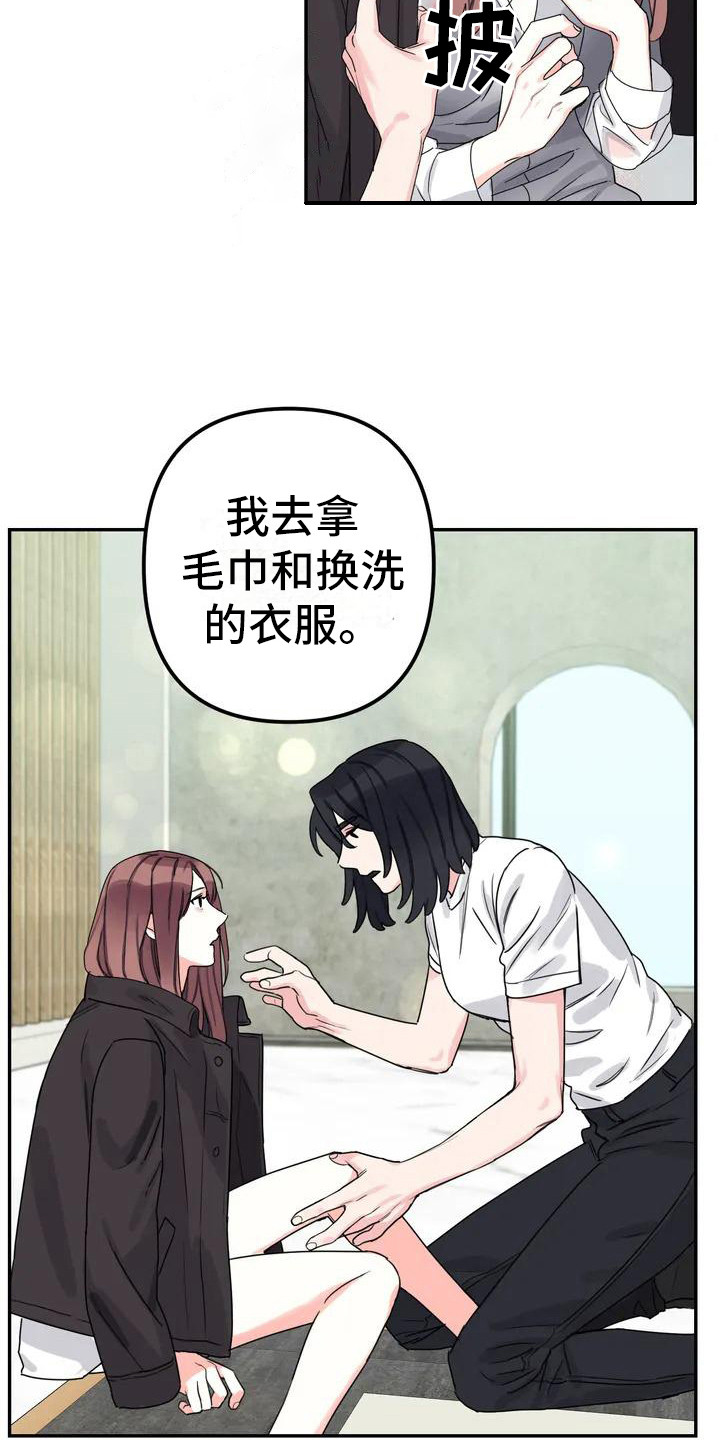 狂攻公寓盲点漫画免费下拉式漫画,第3章：间谍：不计较1图