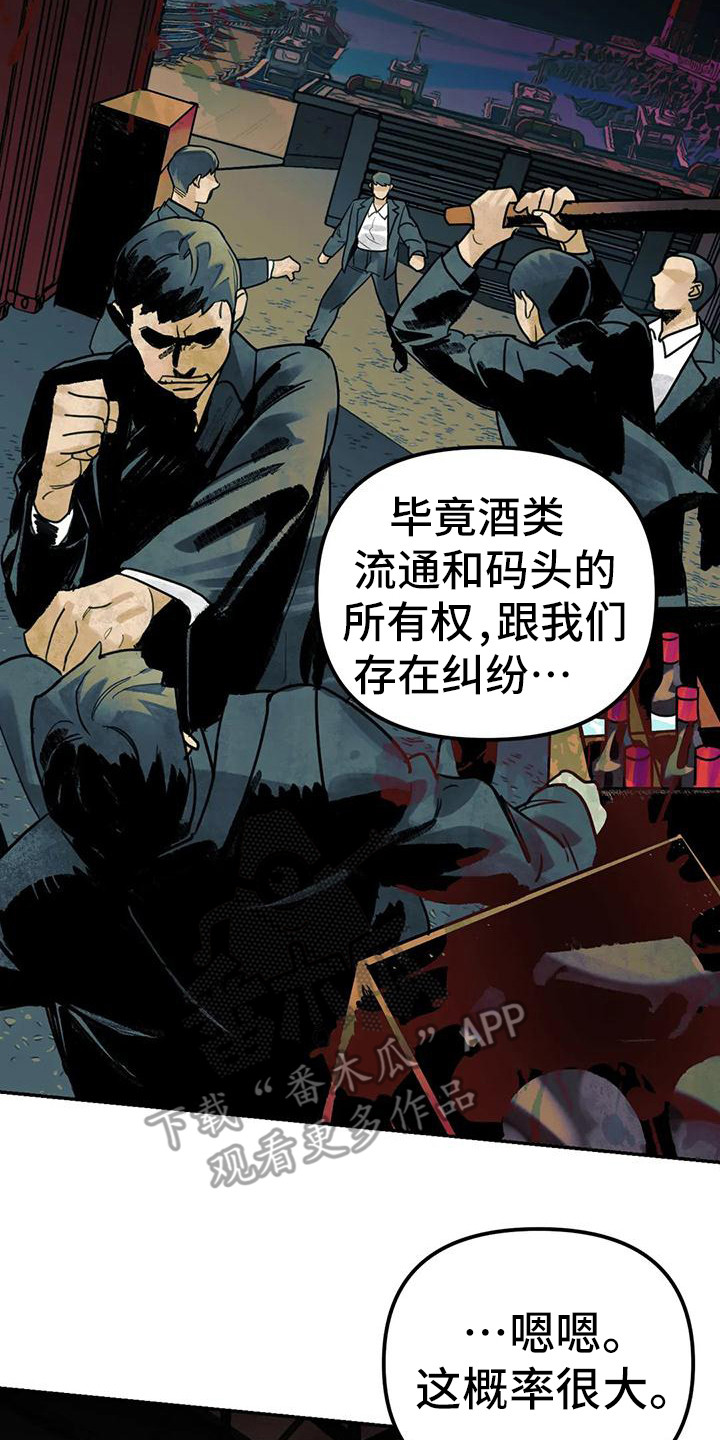 狂攻公寓第一集漫画,第13章：间谍：被抓2图