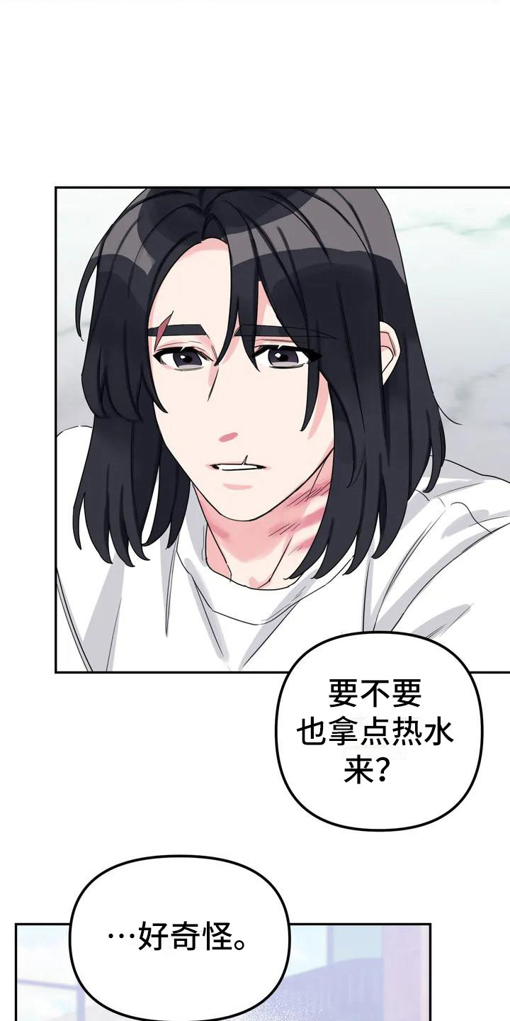 狂攻公寓盲点漫画免费下拉式漫画,第3章：间谍：不计较2图