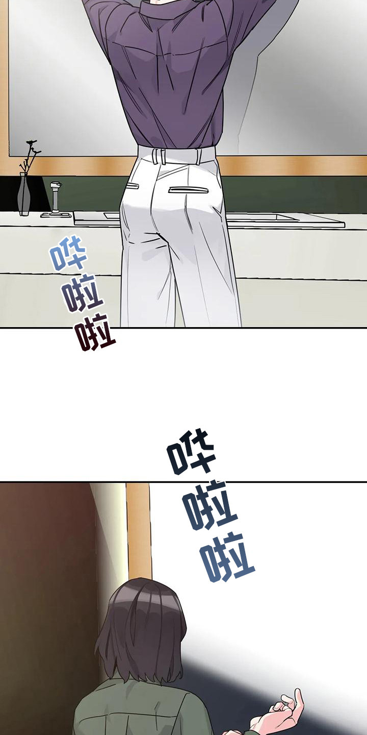 狂攻公寓间谍未删减漫画,第4章：间谍：名字1图