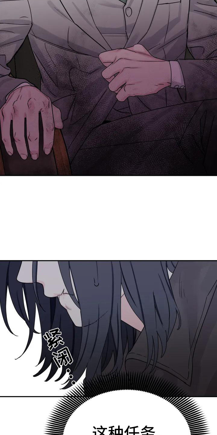 狂攻公寓间谍未删减漫画,第1章：间谍：任务1图