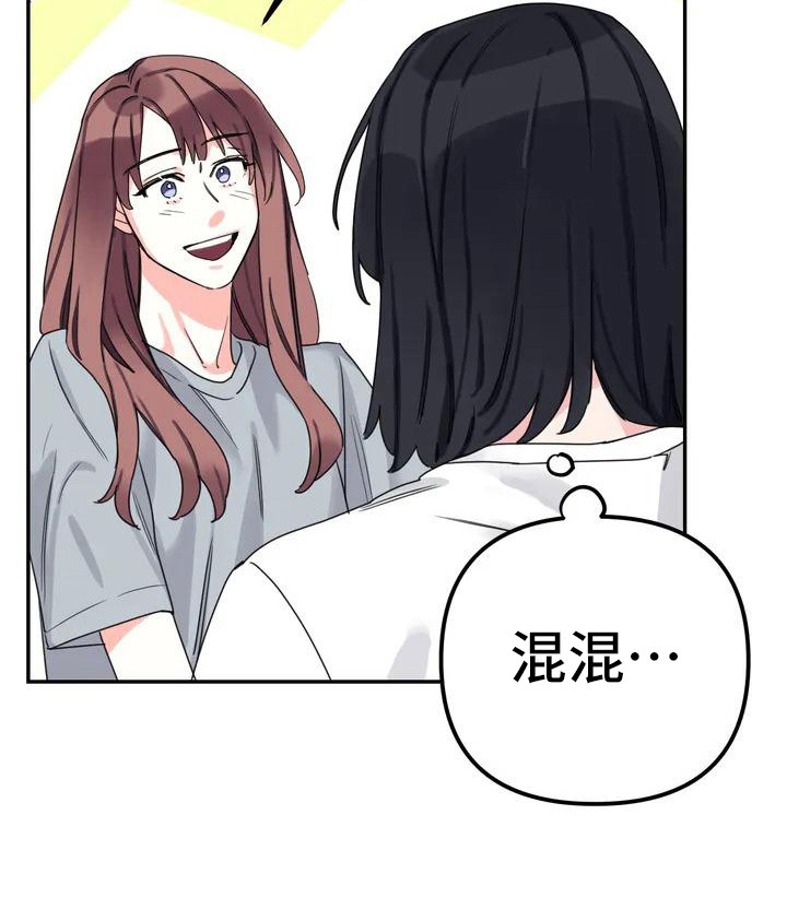 狂攻公寓间谍未删减漫画,第3章：间谍：不计较1图