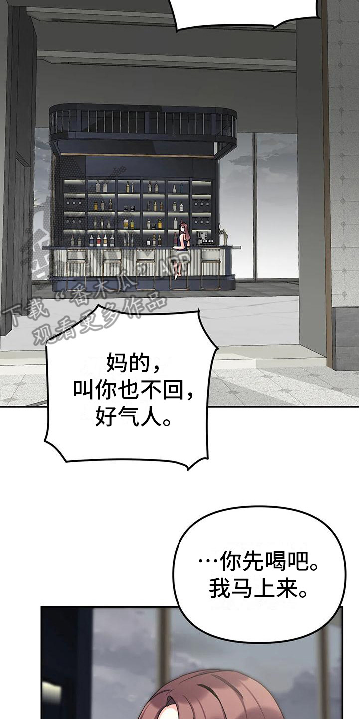 狂攻公寓间谍 画涯漫画,第8章：间谍：包裹2图