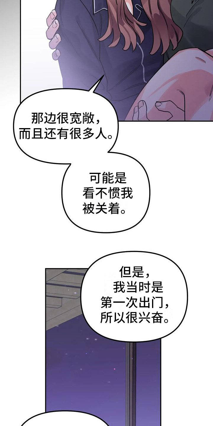 狂攻公寓漫画全集免费阅读下拉式漫画,第6章：间谍：反复无常2图