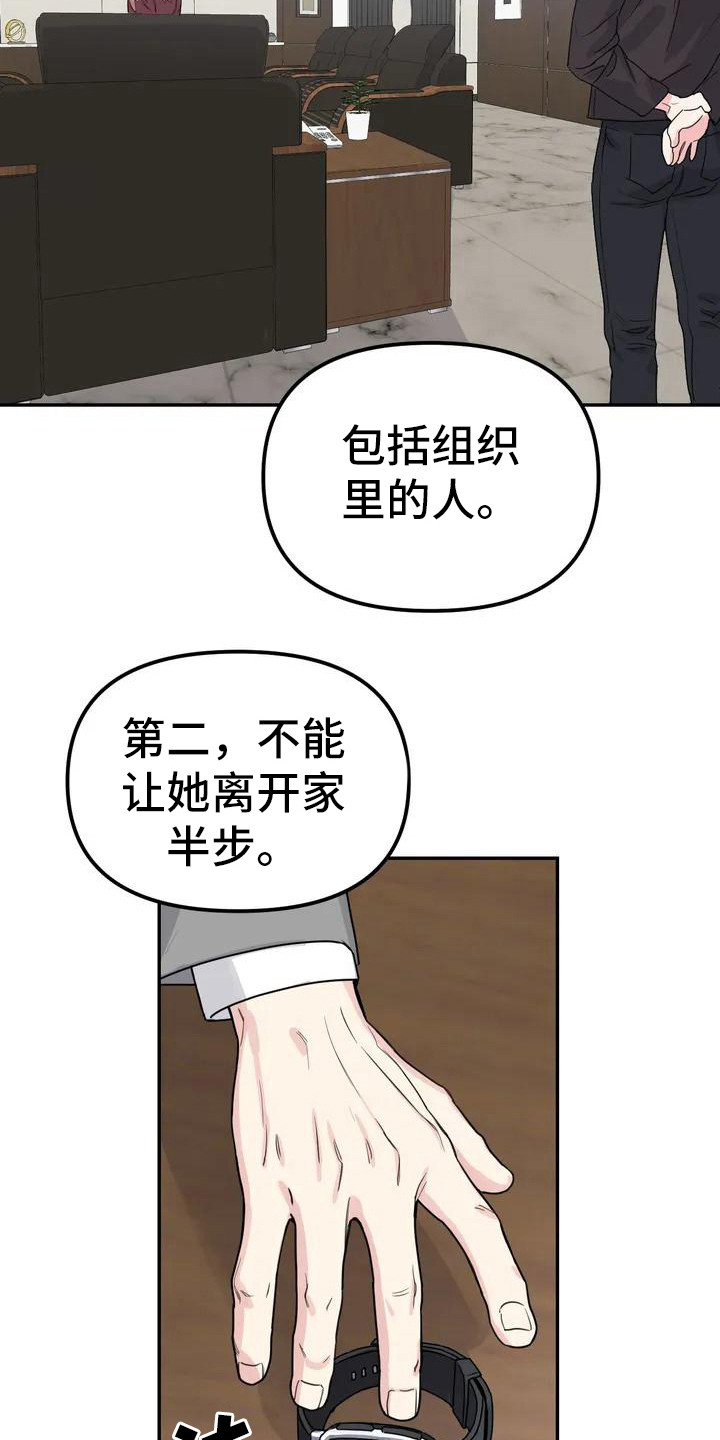 狂攻公寓扣押漫画免费漫画,第1章：间谍：任务1图