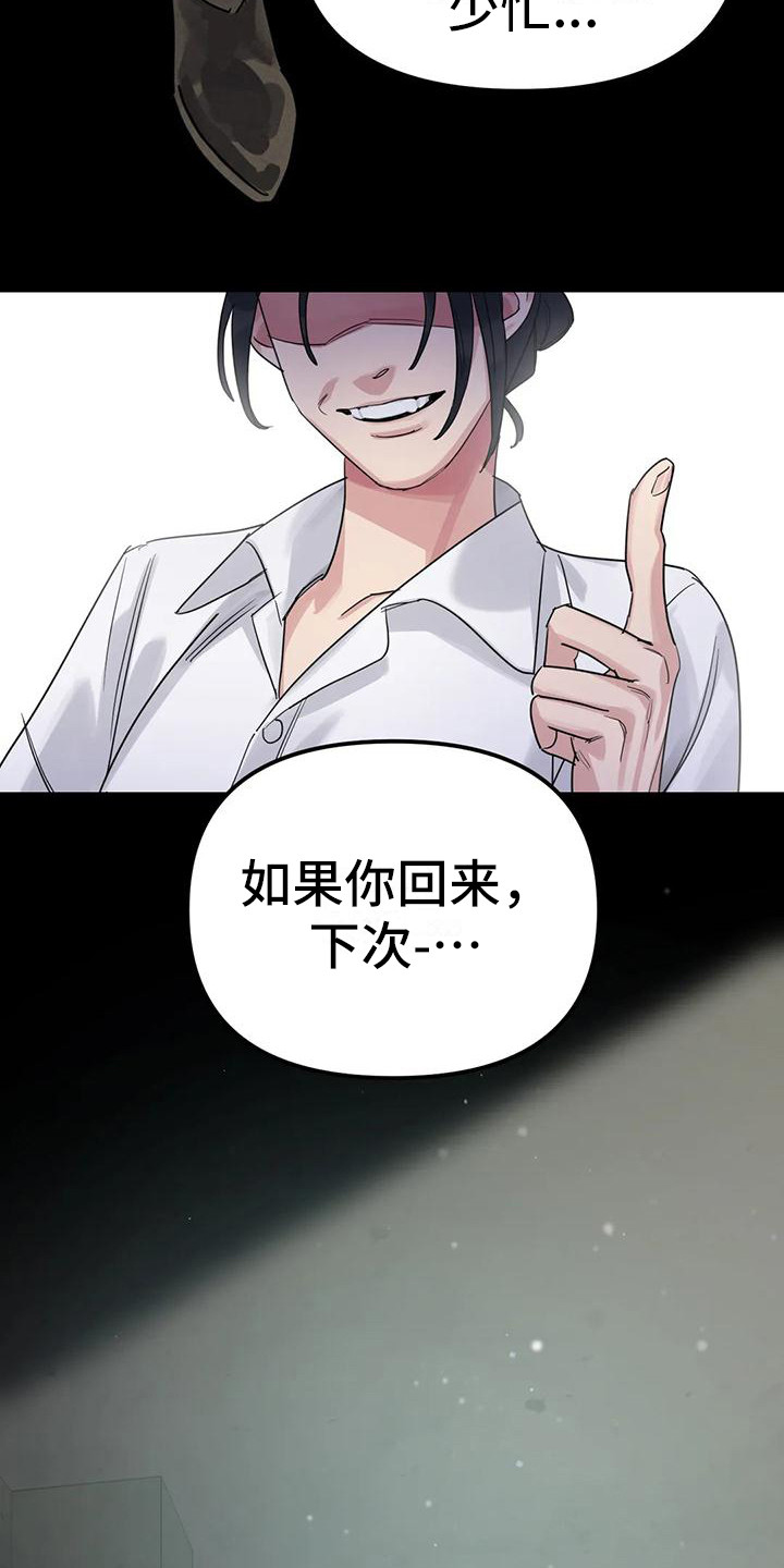 狂攻公寓间谍未删减漫画,第15章：间谍：打破枷锁（完）2图