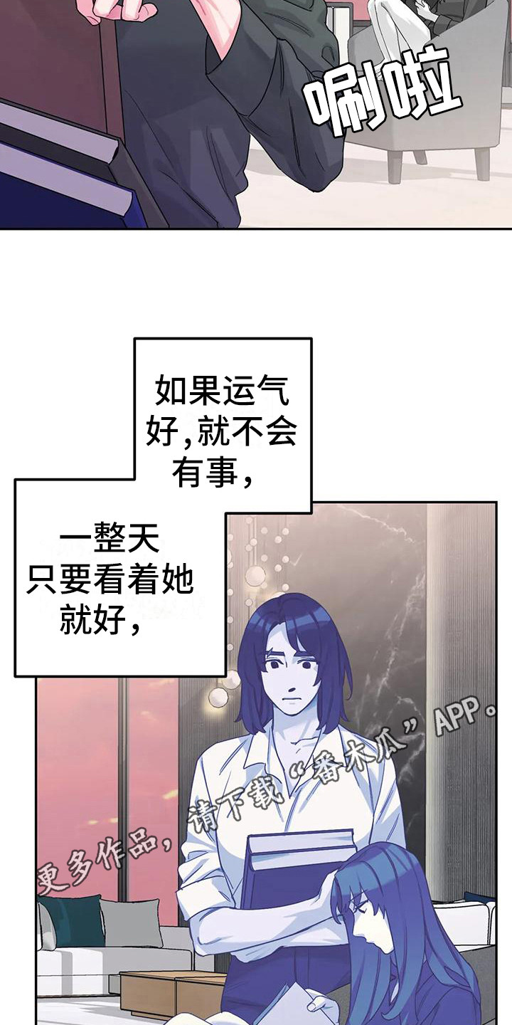 狂攻公寓扣押在线免费观看完整版漫画,第5章：间谍：反复无常1图