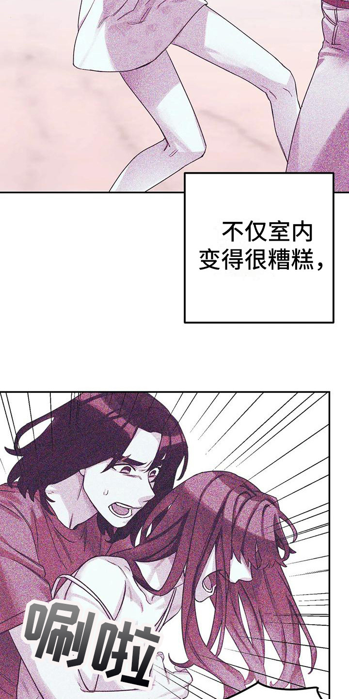 狂攻公寓扣押在线免费观看完整版漫画,第5章：间谍：反复无常1图