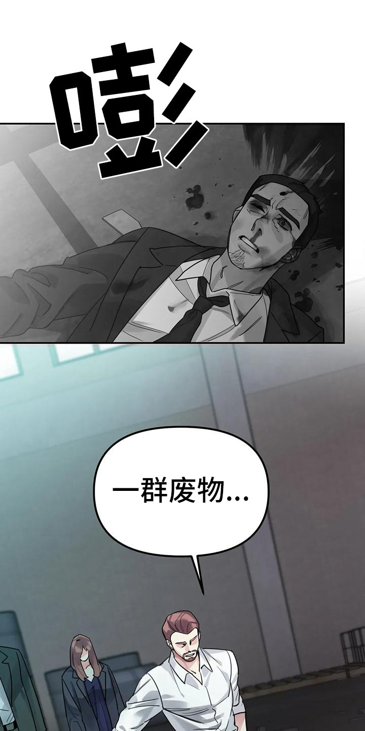 类似狂攻公寓的漫画漫画,第13章：间谍：被抓1图