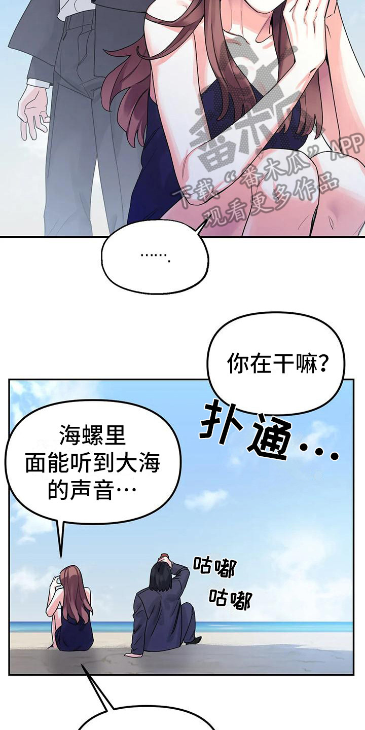 狂攻公寓盲点漫画免费下拉式漫画,第11章：间谍：犹豫不决2图