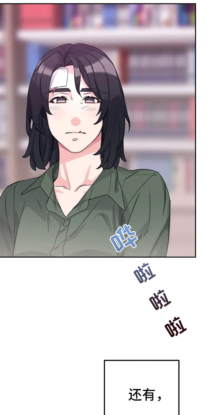 狂攻公寓间谍无光漫画,第5章：间谍：反复无常1图