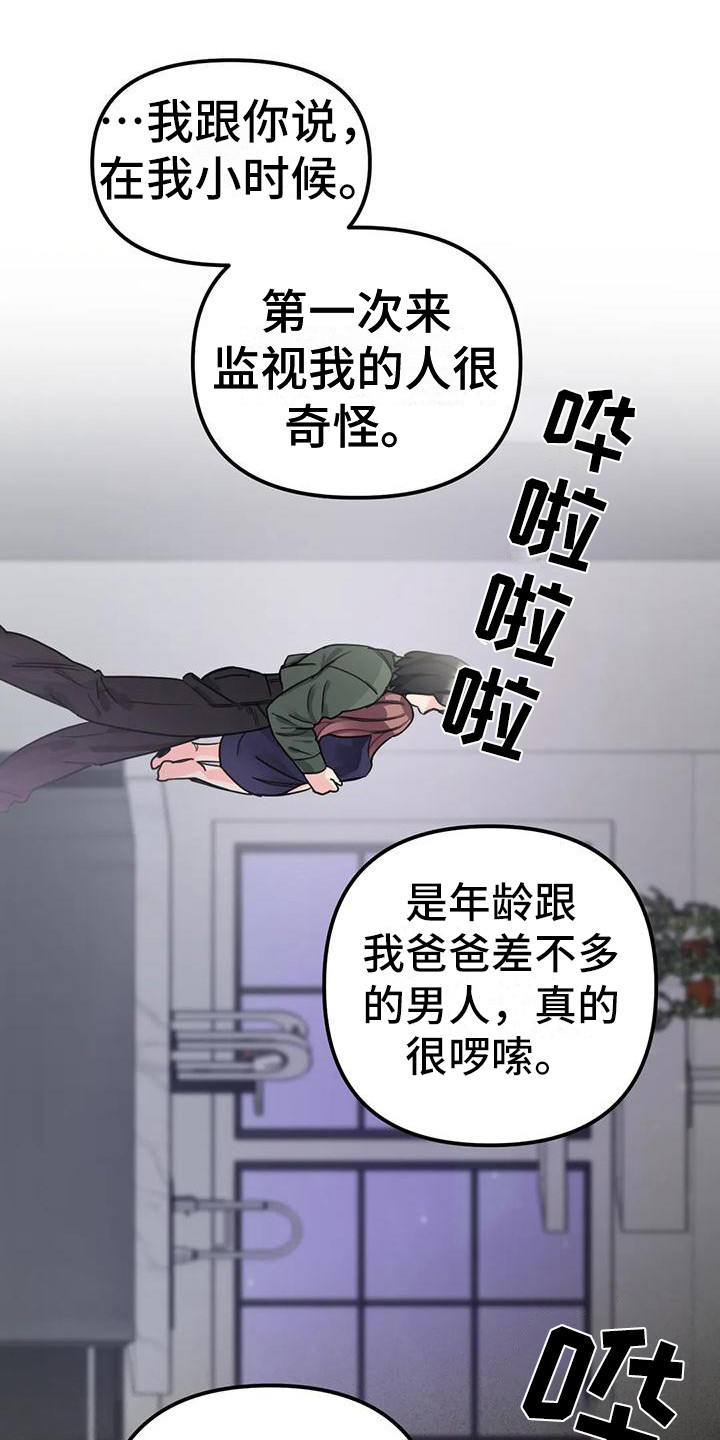 狂攻公寓扣押到底讲了什么漫画,第6章：间谍：反复无常1图