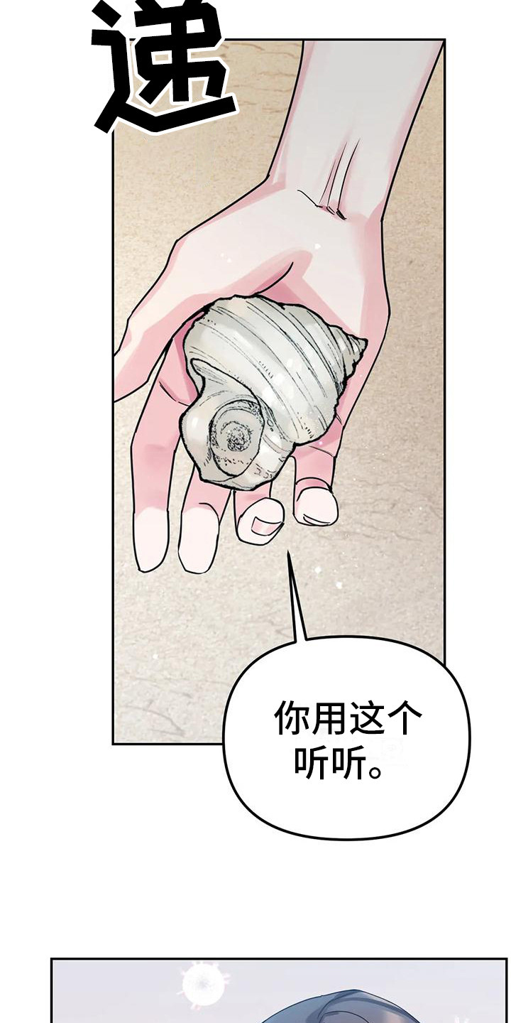 间谍双女主漫画,第11章：间谍：犹豫不决1图