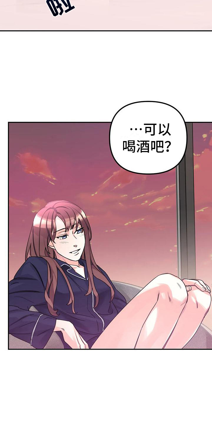 狂攻公寓间谍无光漫画,第5章：间谍：反复无常2图