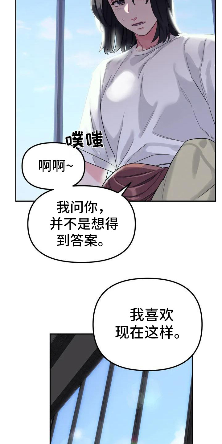 类似狂攻公寓的漫画漫画,第1章：间谍：任务1图