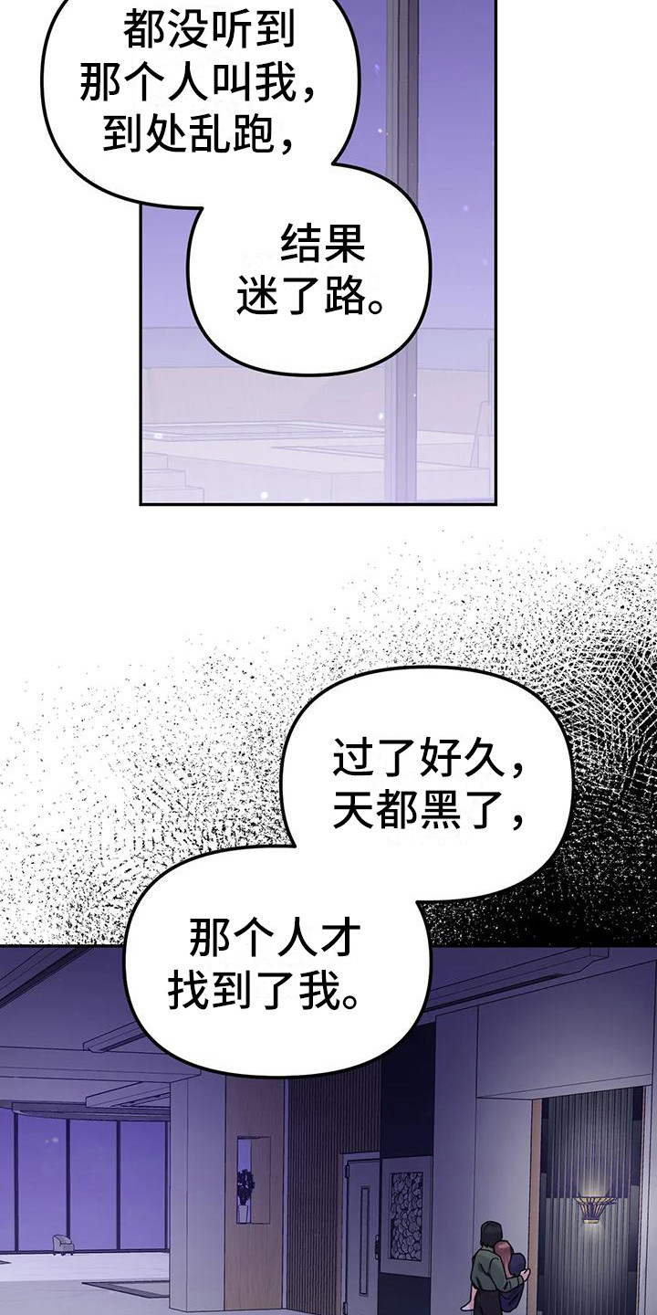 狂攻公寓图片漫画,第6章：间谍：反复无常1图