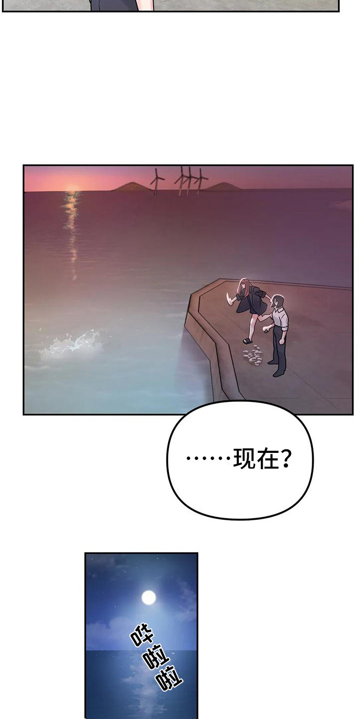 狂攻公寓间谍 画涯漫画,第11章：间谍：犹豫不决2图