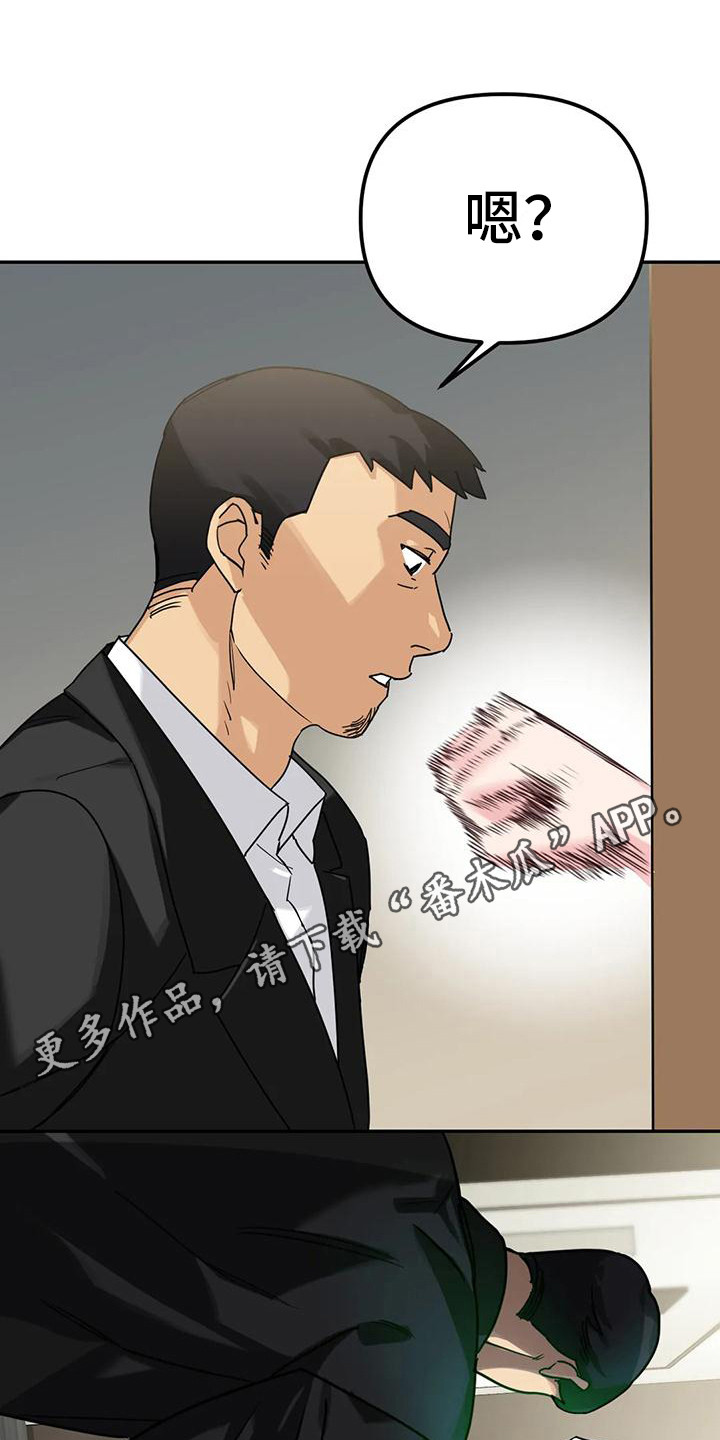 狂攻公寓扣押在线免费观看完整版漫画,第9章：间谍：闯出来2图