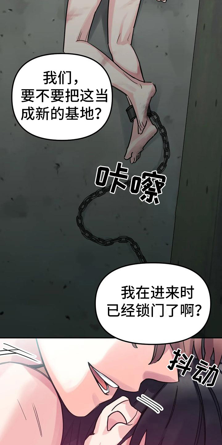 狂攻公寓训犬完整版哪里看漫画,第14章：间谍：愤怒2图