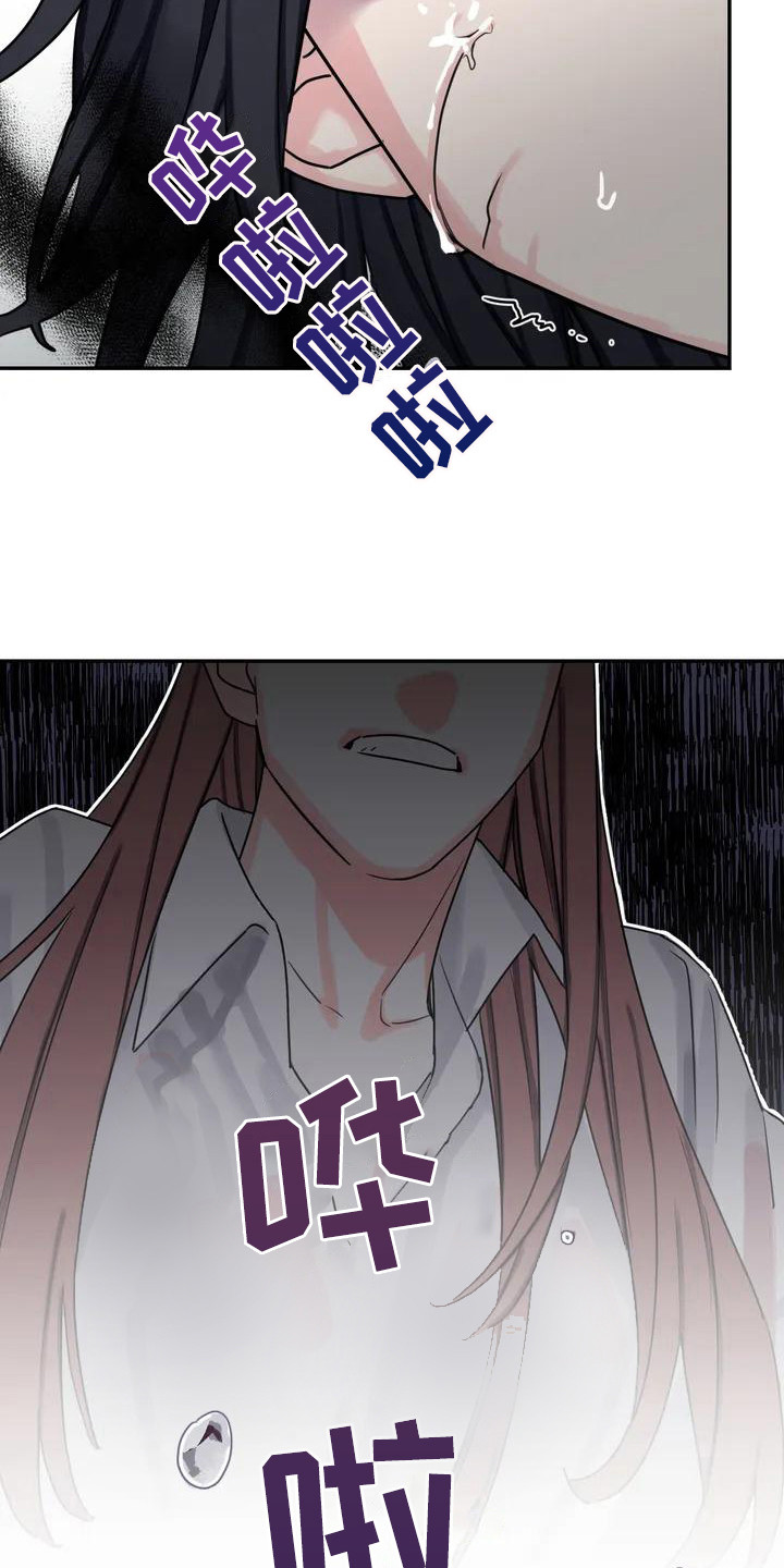 狂攻公寓间谍未删减漫画,第2章：间谍：下马威2图