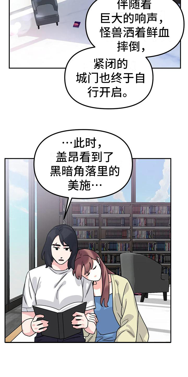 狂攻公寓扣押在线阅读漫画,第7章：间谍：安稳平静2图