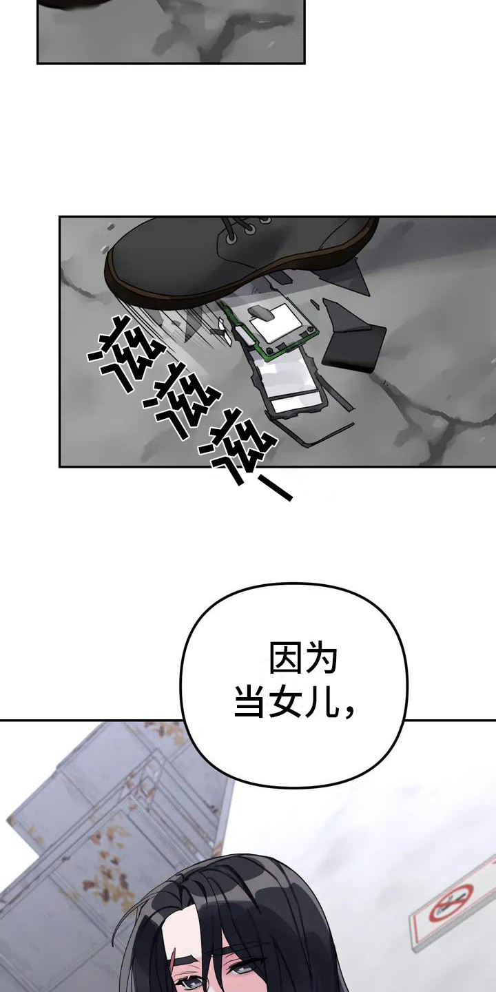 狂攻公寓间谍未删减漫画,第1章：间谍：任务2图