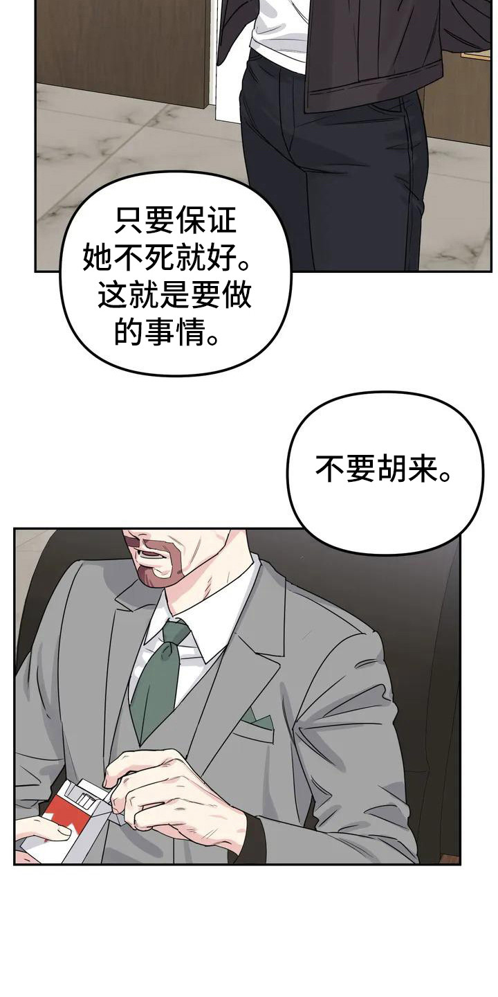 狂攻公寓训犬在哪看漫画,第1章：间谍：任务1图