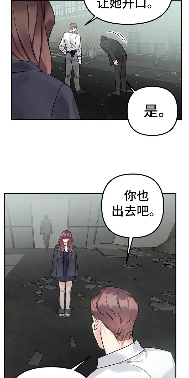 狂攻公寓截图漫画,第13章：间谍：被抓2图