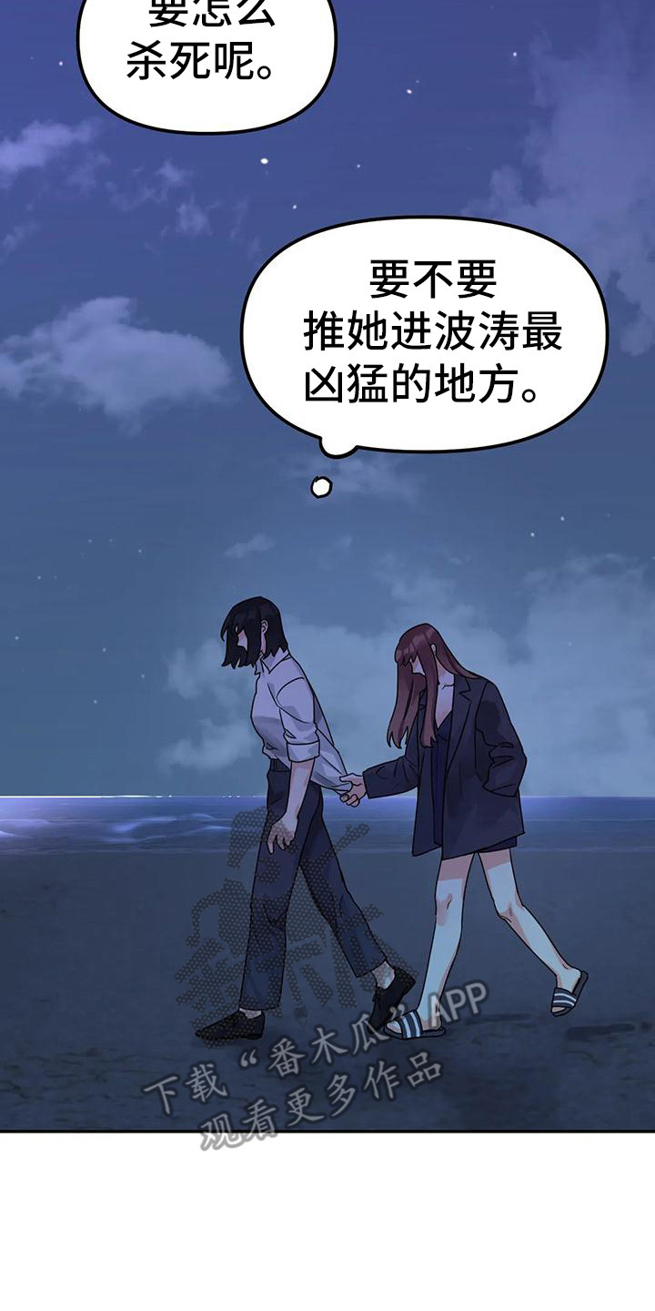 狂攻公寓间谍 画涯漫画,第11章：间谍：犹豫不决2图