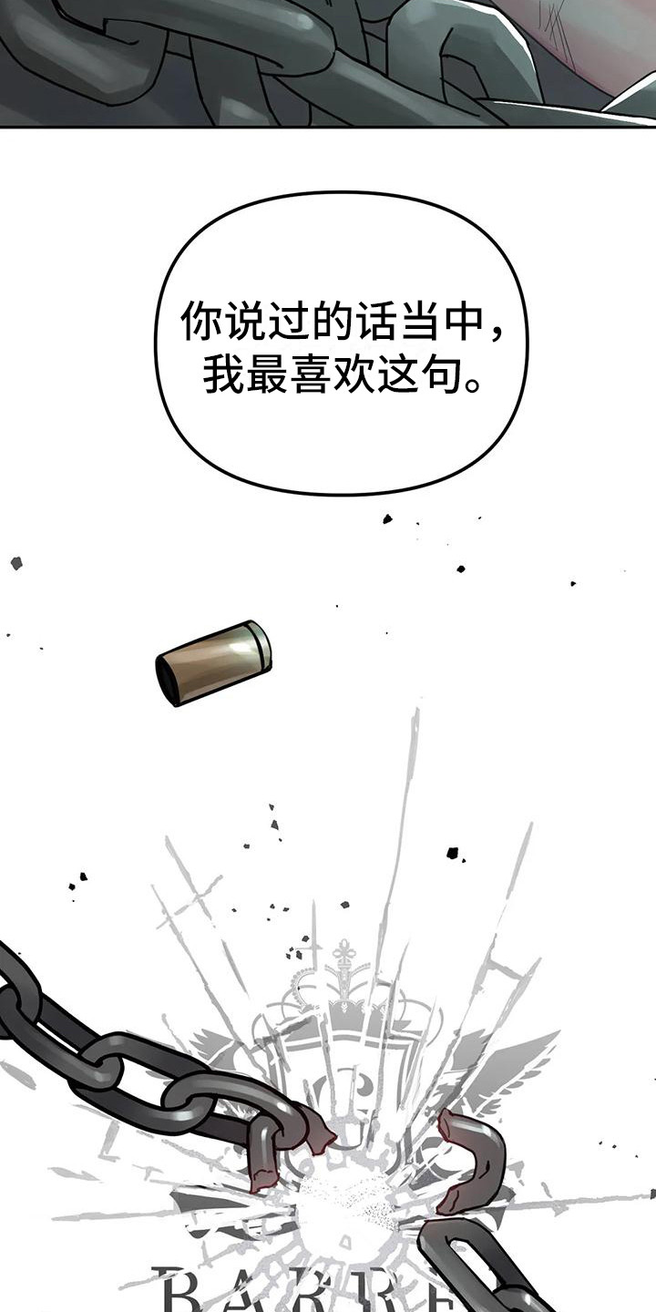 狂攻公寓间谍未删减漫画,第15章：间谍：打破枷锁（完）2图