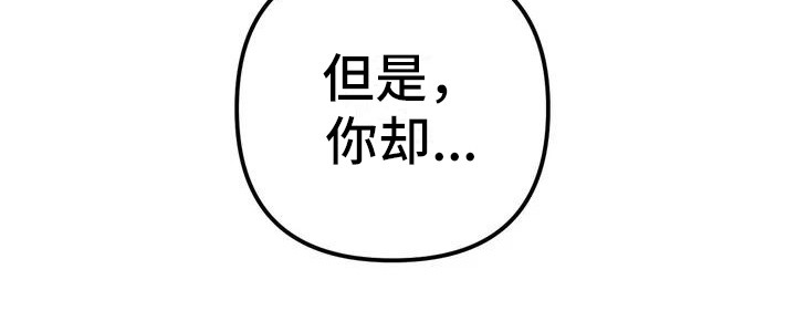 狂攻公寓的正确顺序漫画,第3章：间谍：不计较2图