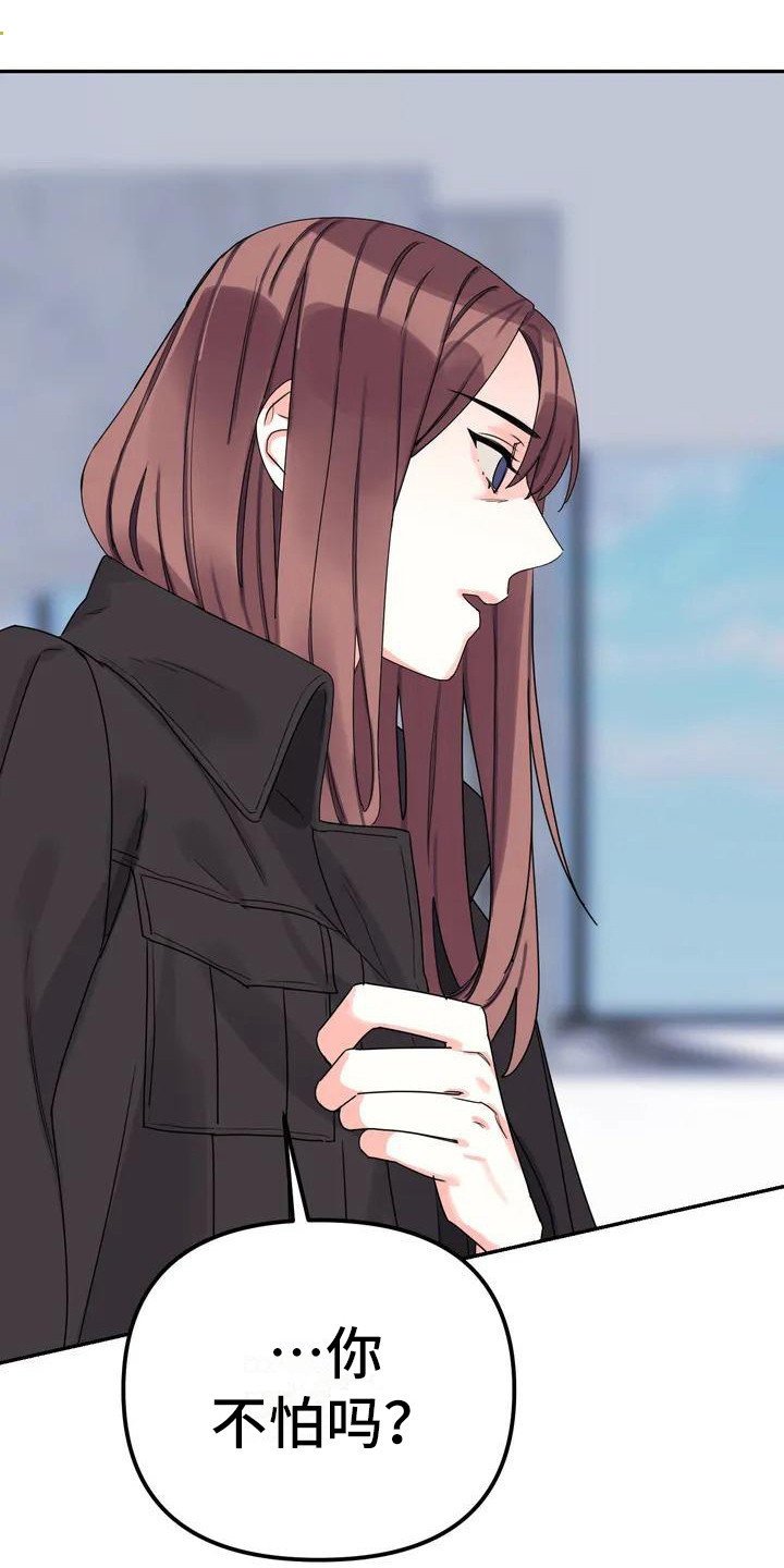 狂攻公寓间谍未删减漫画,第3章：间谍：不计较1图