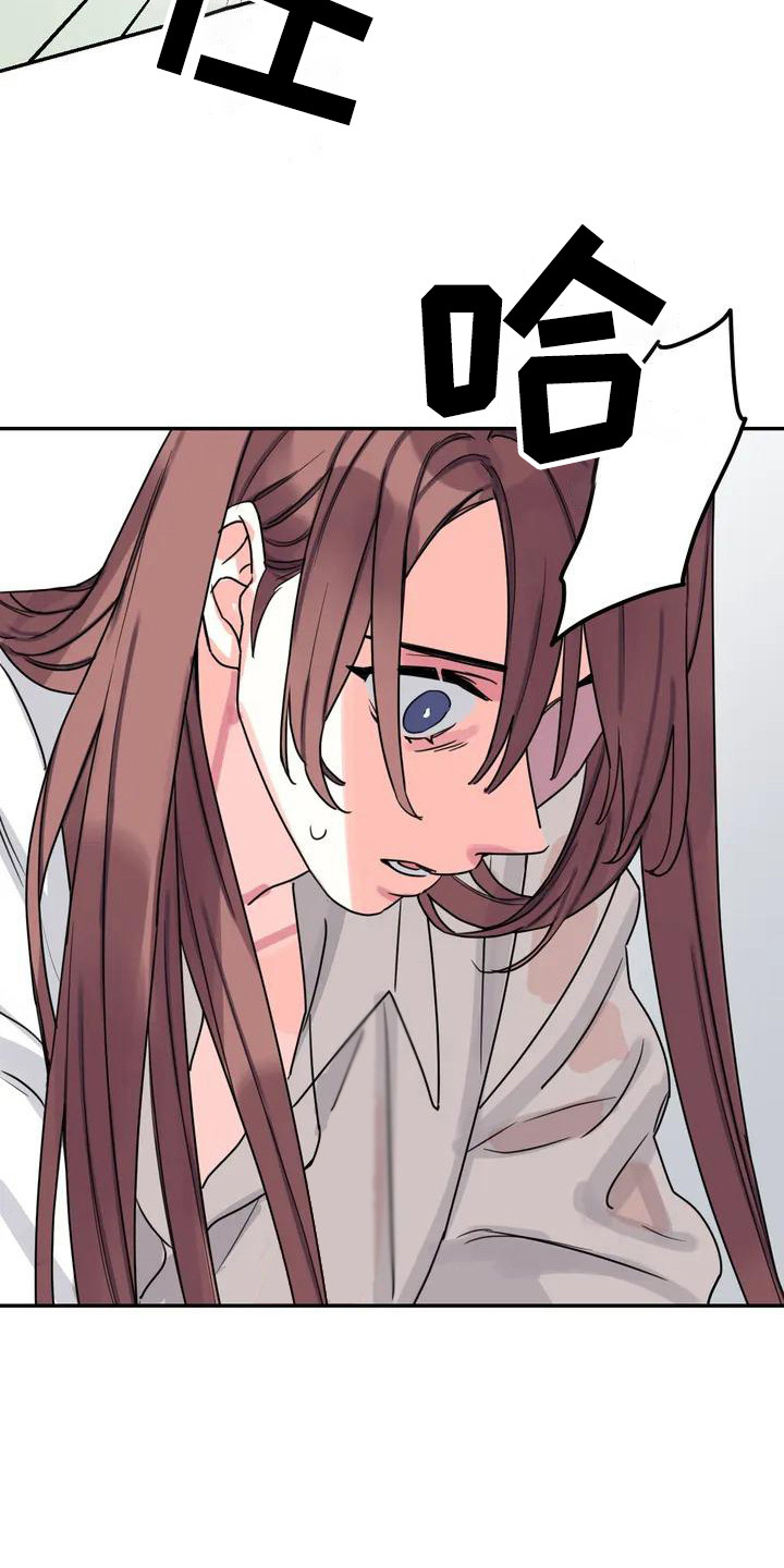 狂攻公寓间谍未删减漫画,第2章：间谍：下马威2图